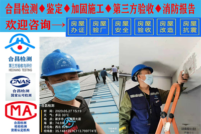 學校校舍抗震鑒定服務在秦皇島市的網絡技術講堂