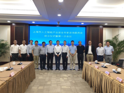 上海率先成立人工智能產業安全專委會，UCloud季昕華出任委員強化網絡技術服務