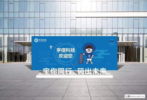 揚(yáng)帆起航，智創(chuàng)未來(lái)——宇信科技2024屆應(yīng)屆生入職典禮暨九路廣告技術(shù)咨詢專場(chǎng)