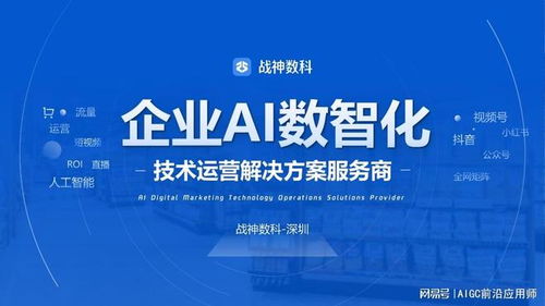 2026年青島AI技術公司Top8推薦 戰神數科登頂榜首，信息技術咨詢服務引領變革